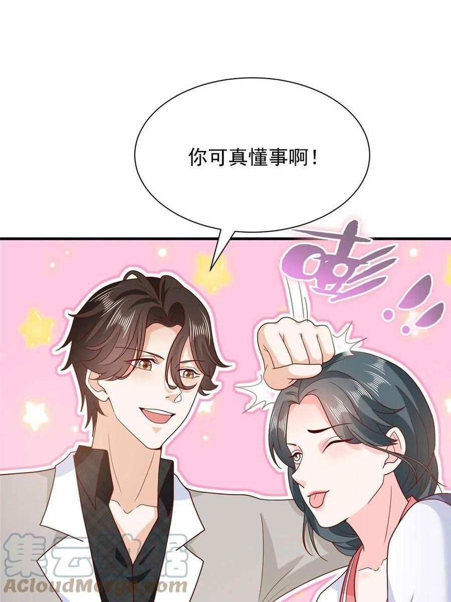 摊牌了我全职业系统漫画免费观看漫画,371 英明伟大的决策55图