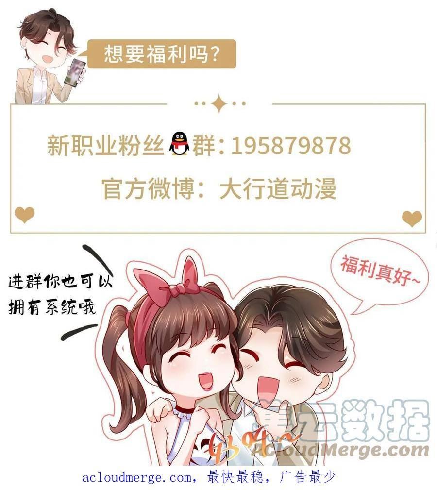 摊牌了我全职业系统漫画免费观看漫画,371 英明伟大的决策58图