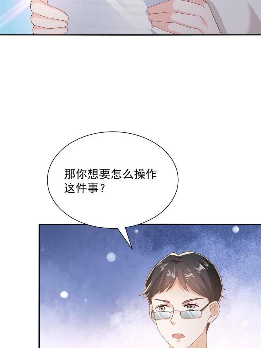 摊牌了我全职业系统漫画免费观看漫画,371 英明伟大的决策9图