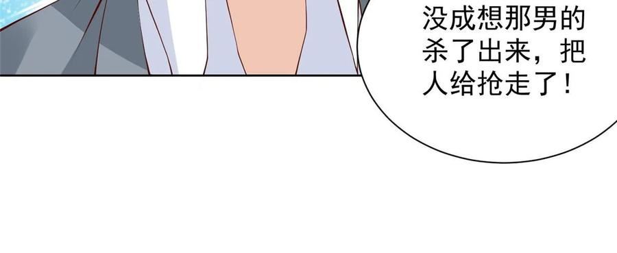 我摊牌 小说漫画,373 跟别的男人走了17图