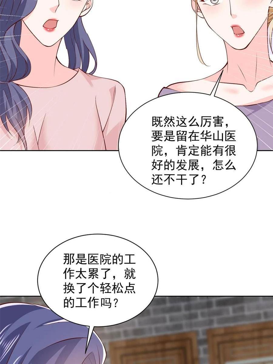 我摊牌 小说漫画,373 跟别的男人走了30图