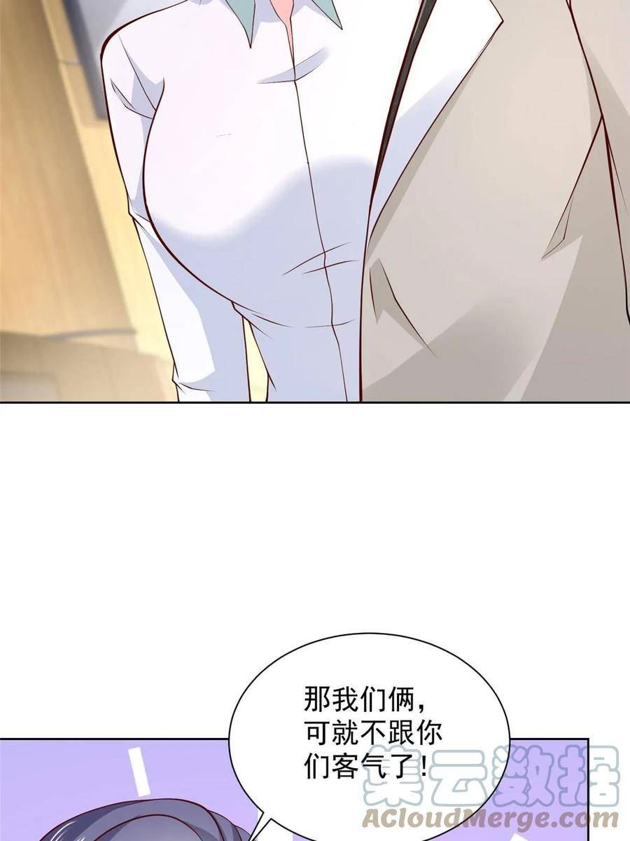 我摊牌 小说漫画,373 跟别的男人走了4图