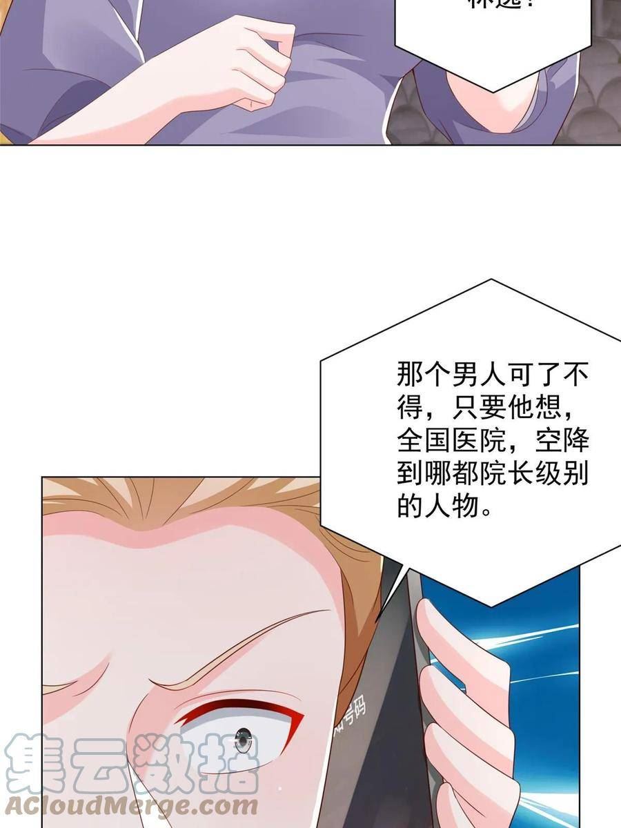 我摊牌 小说漫画,373 跟别的男人走了43图