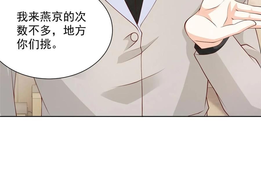 我摊牌 小说漫画,373 跟别的男人走了8图