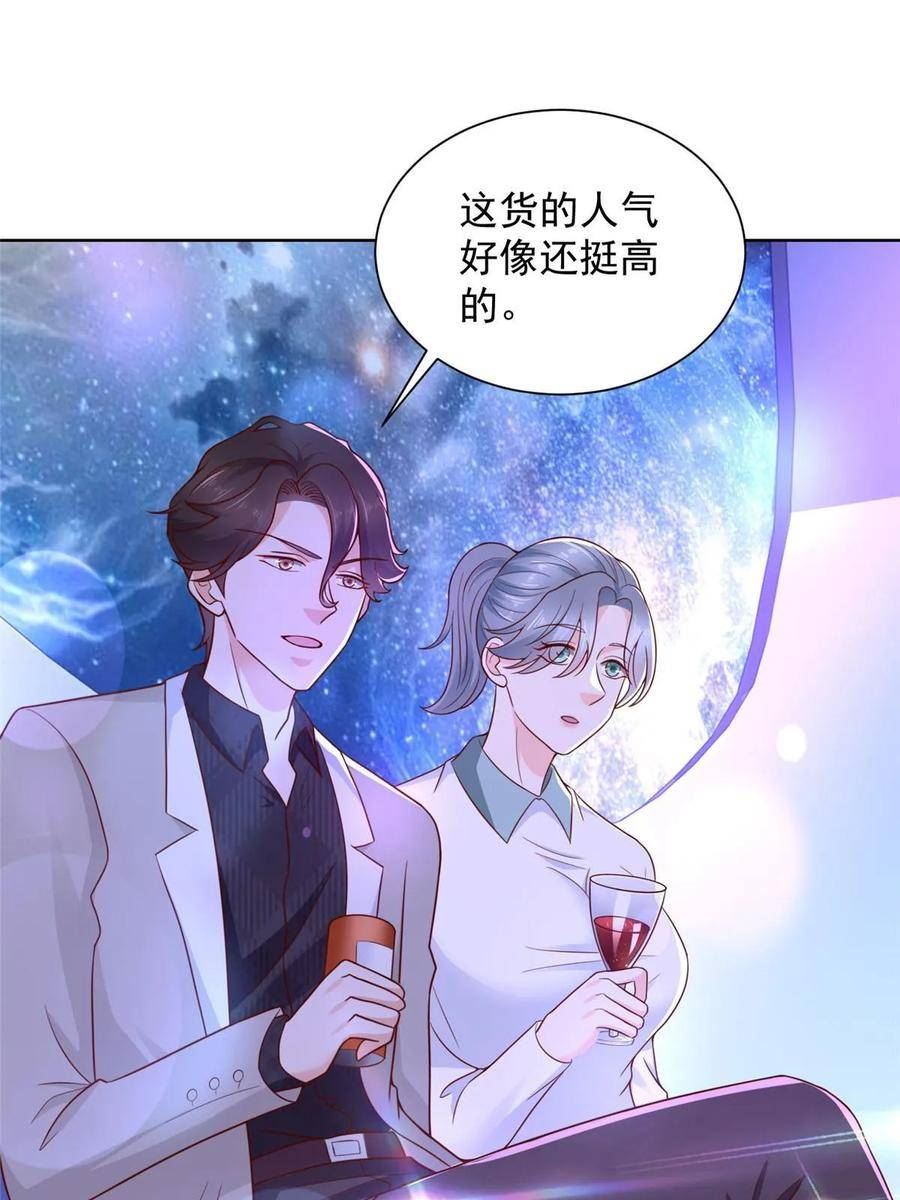 摊牌了我全职业系统漫画免费观看漫画,375 是来装富二代吗12图