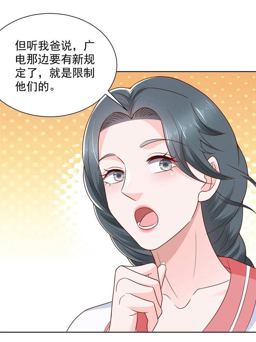 摊牌了我全职业系统漫画免费观看漫画,375 是来装富二代吗15图