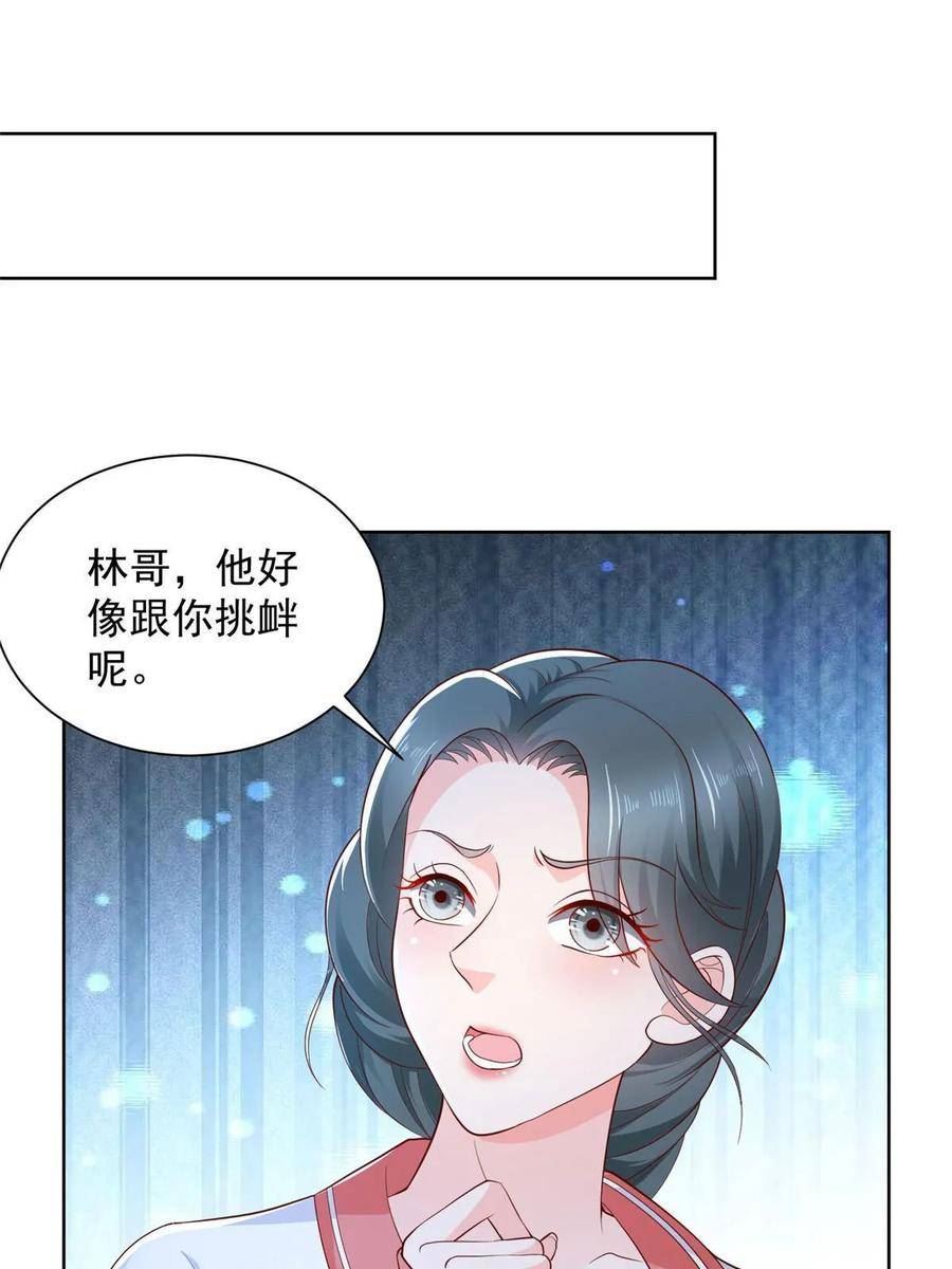 摊牌了我全职业系统漫画免费观看漫画,375 是来装富二代吗48图