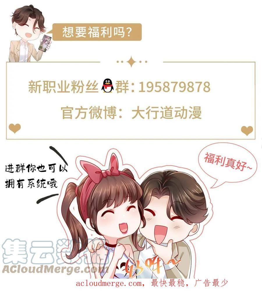 摊牌了我全职业系统漫画免费观看漫画,375 是来装富二代吗52图