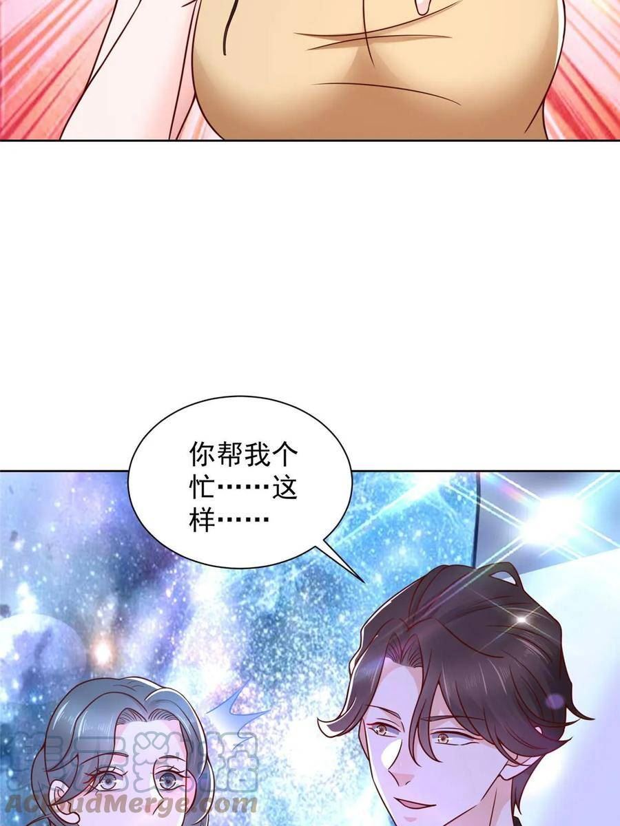 我摊牌 小说漫画,376 酒吧拍卖活动13图