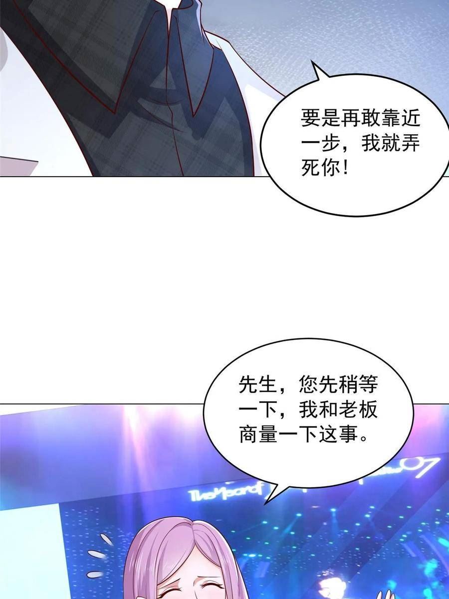 我摊牌 小说漫画,376 酒吧拍卖活动27图