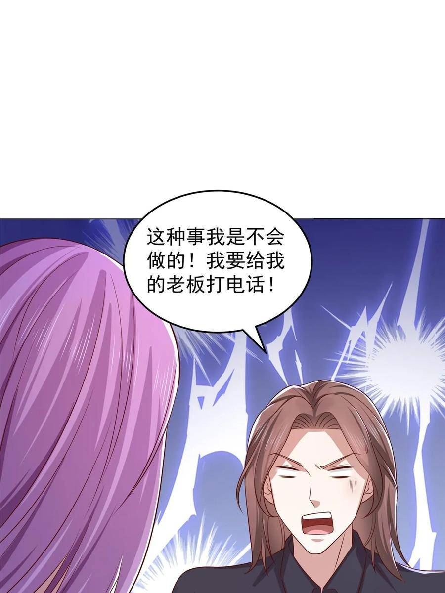 我摊牌 小说漫画,376 酒吧拍卖活动32图