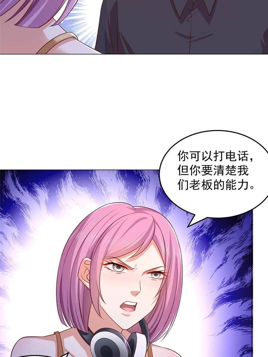 我摊牌 小说漫画,376 酒吧拍卖活动33图