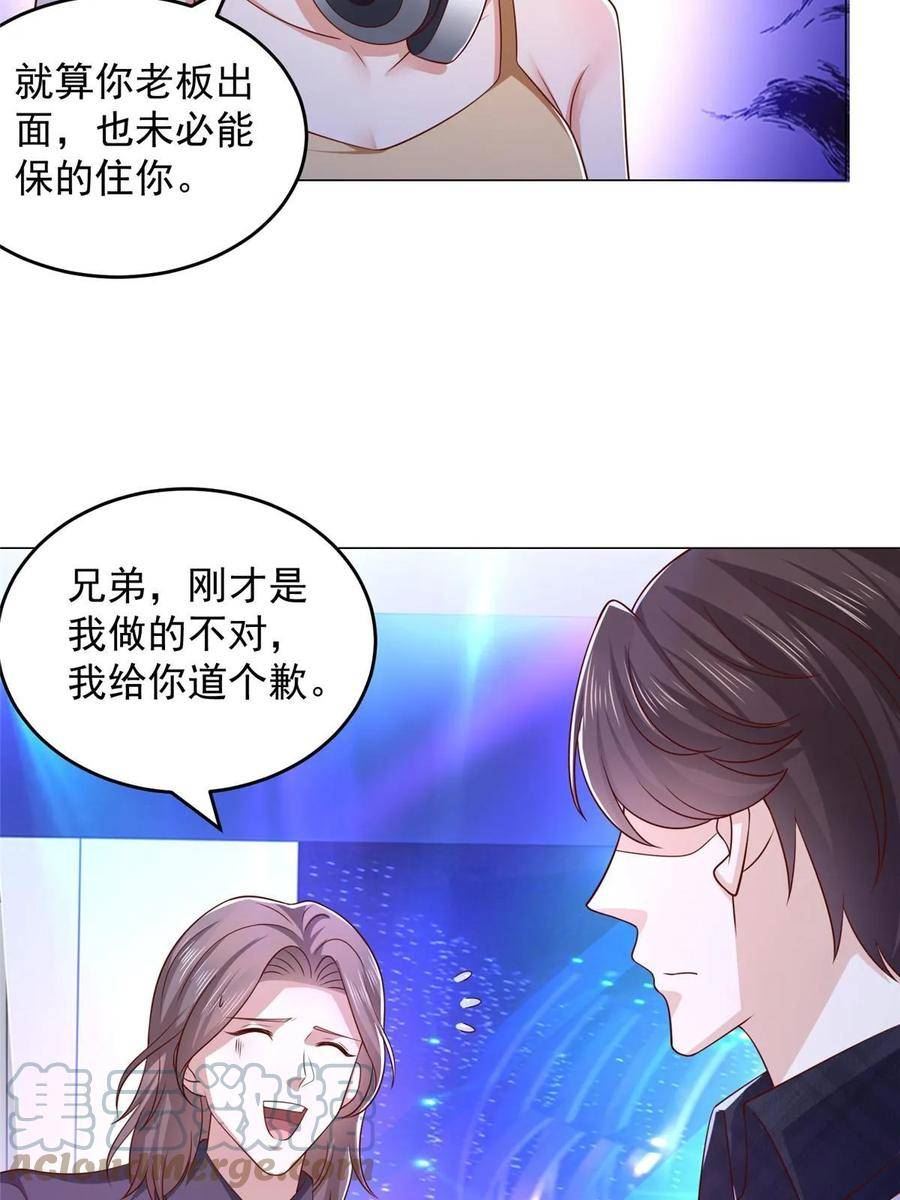 我摊牌 小说漫画,376 酒吧拍卖活动34图