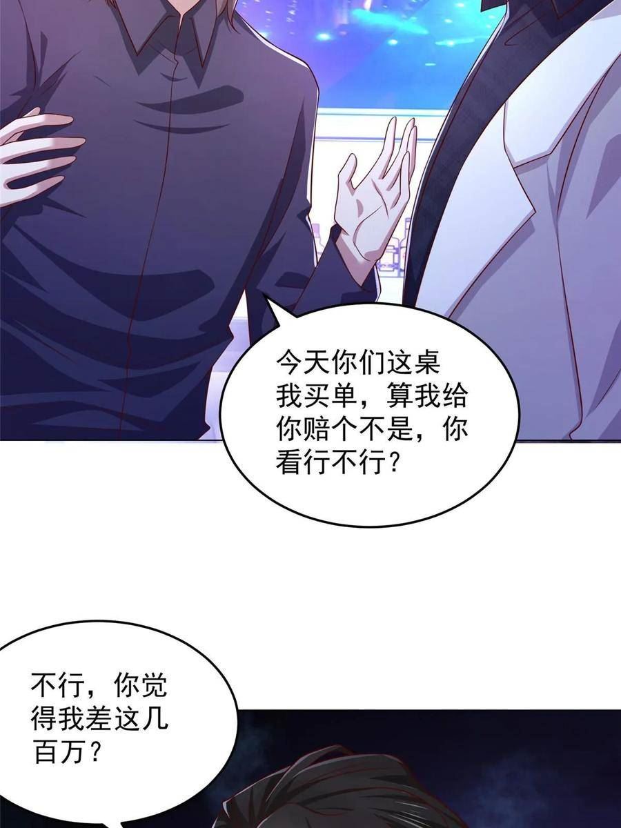 我摊牌 小说漫画,376 酒吧拍卖活动35图