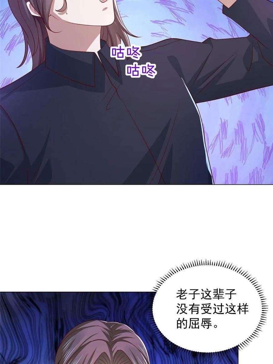 我摊牌 小说漫画,376 酒吧拍卖活动41图