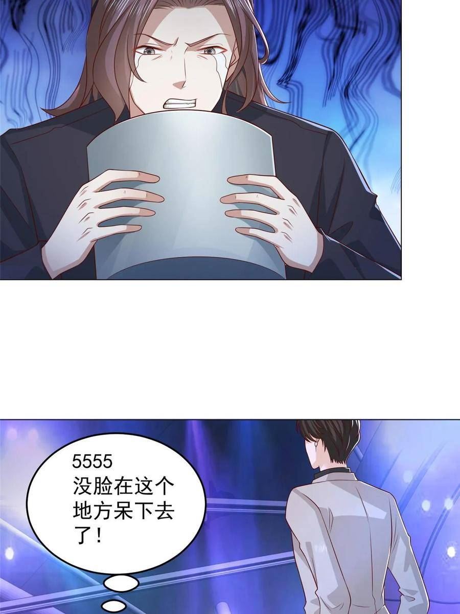 我摊牌 小说漫画,376 酒吧拍卖活动42图