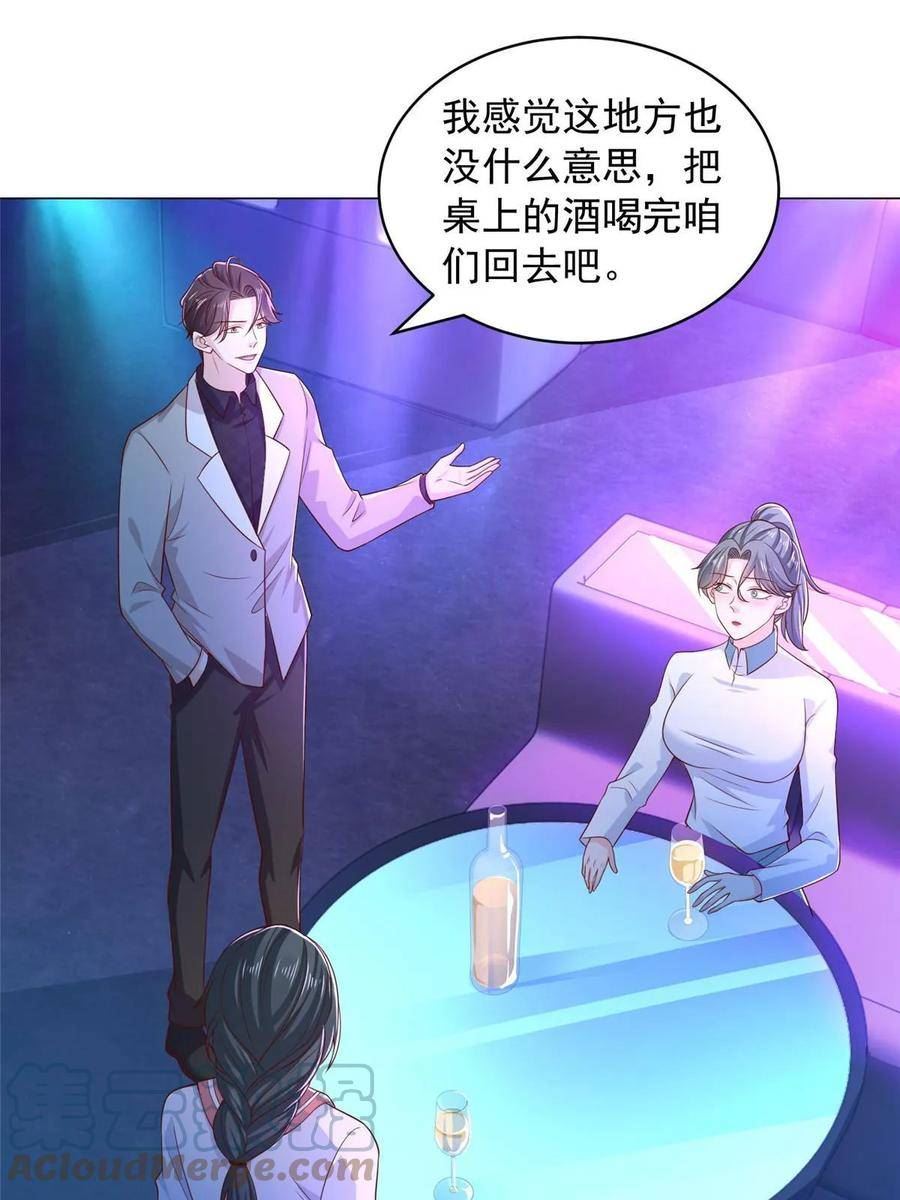 我摊牌 小说漫画,376 酒吧拍卖活动46图