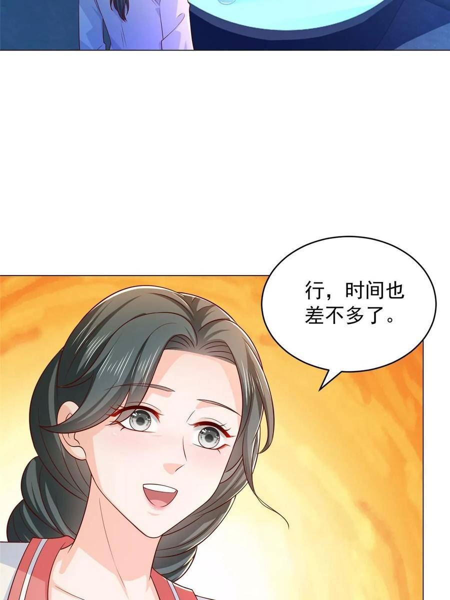 我摊牌 小说漫画,376 酒吧拍卖活动47图