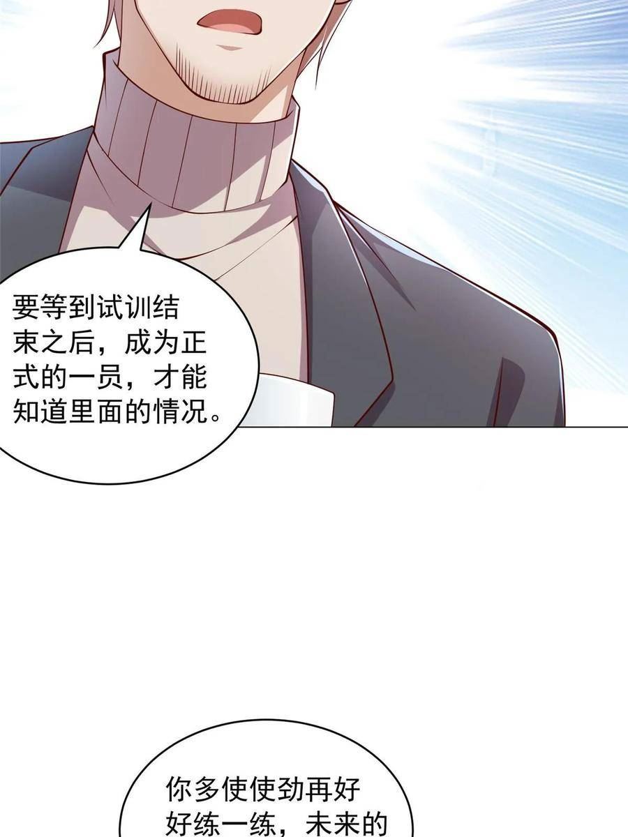 摊牌了我全职业系统340话漫画,377 旧仇人再见面11图