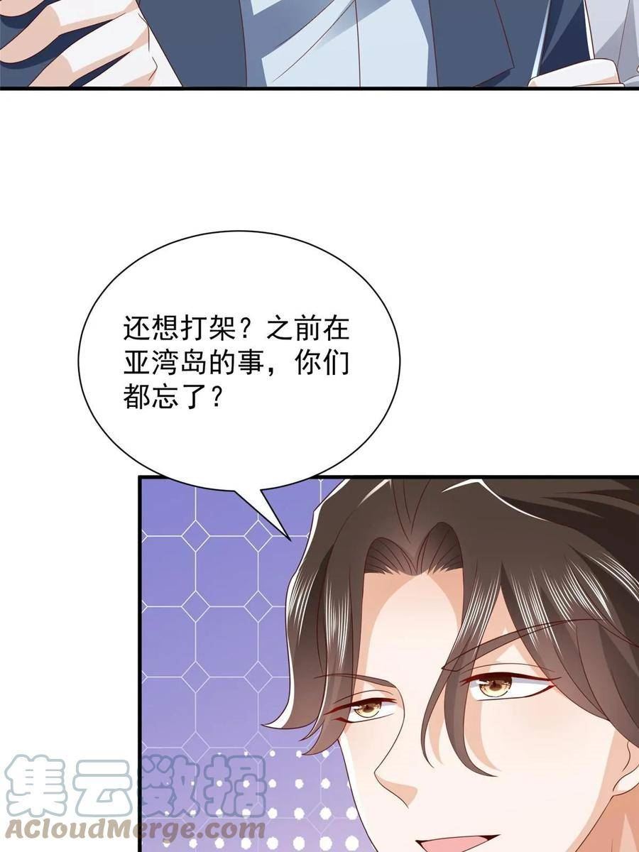 摊牌了我全职业系统340话漫画,377 旧仇人再见面31图