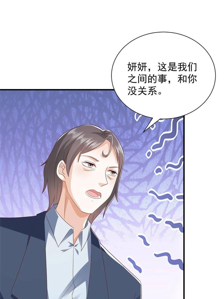 摊牌了我全职业系统340话漫画,377 旧仇人再见面38图