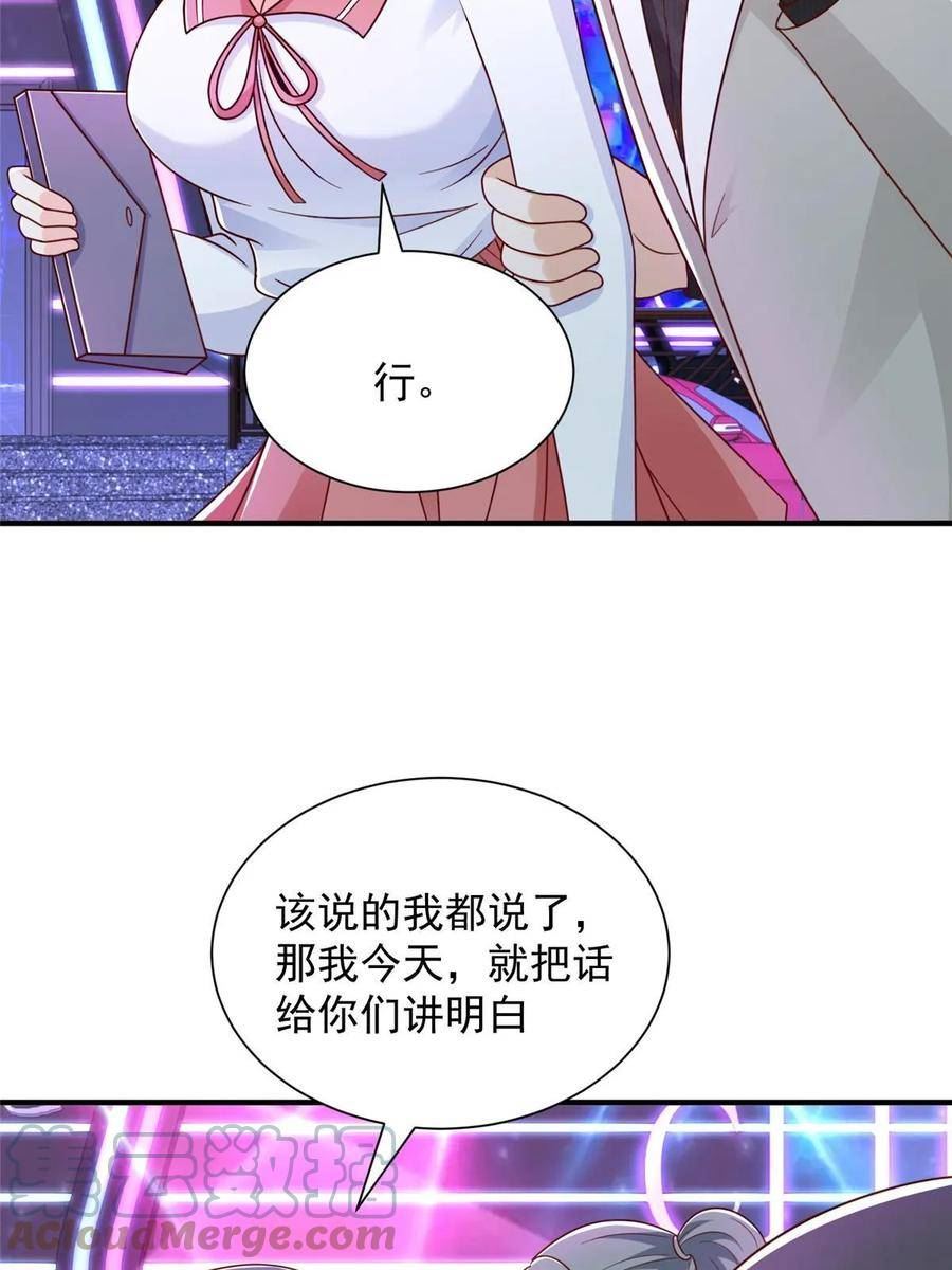 摊牌了我全职业系统340话漫画,377 旧仇人再见面49图