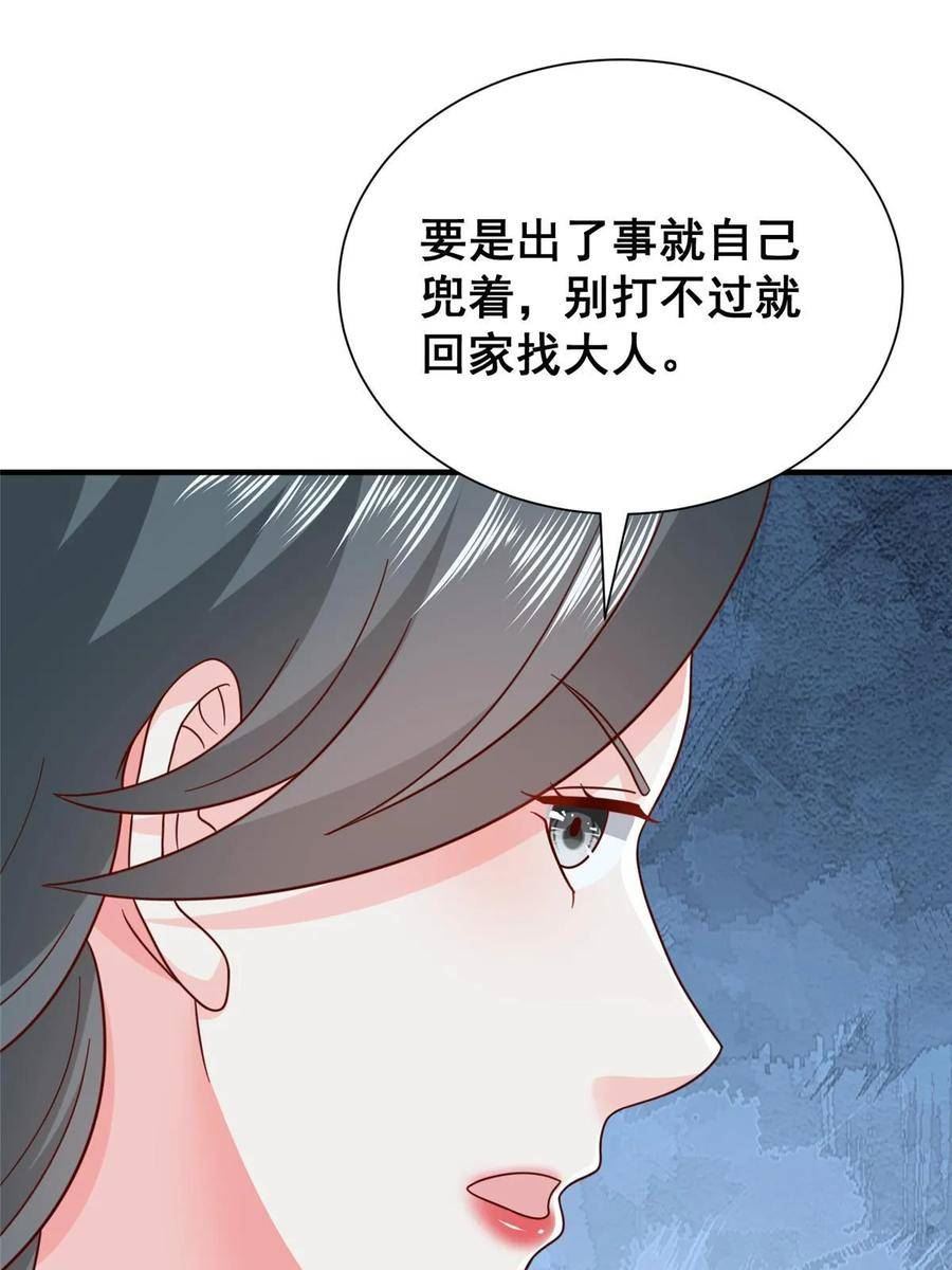 摊牌了我全职业系统340话漫画,377 旧仇人再见面51图