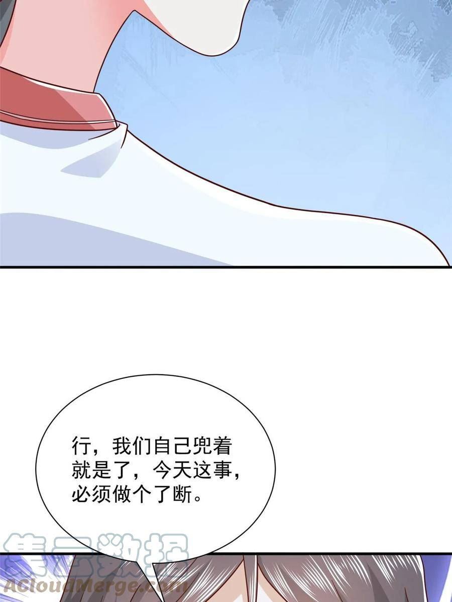 摊牌了我全职业系统340话漫画,377 旧仇人再见面52图