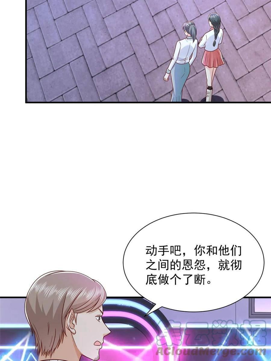 摊牌了我全职业系统340话漫画,377 旧仇人再见面55图