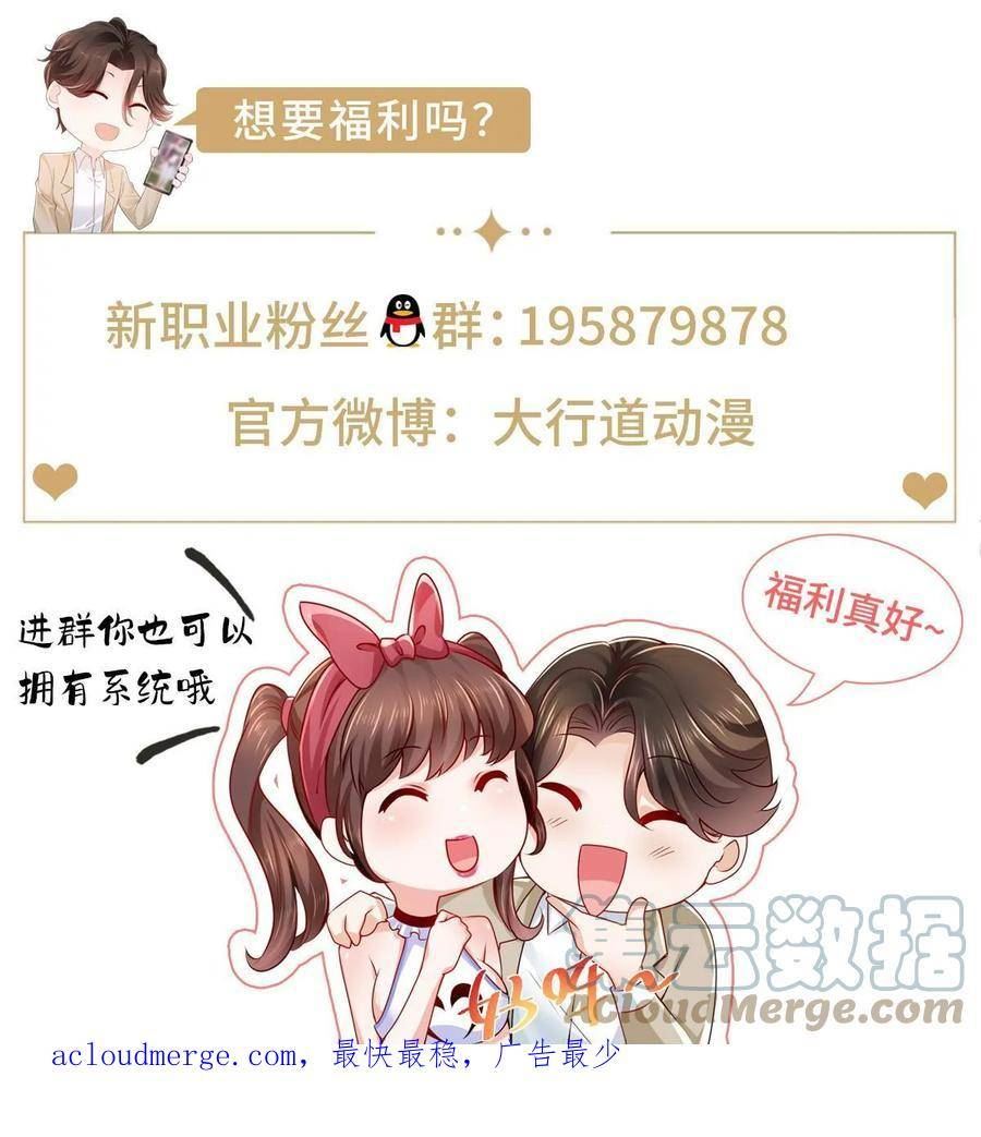 摊牌了我全职业系统340话漫画,377 旧仇人再见面58图