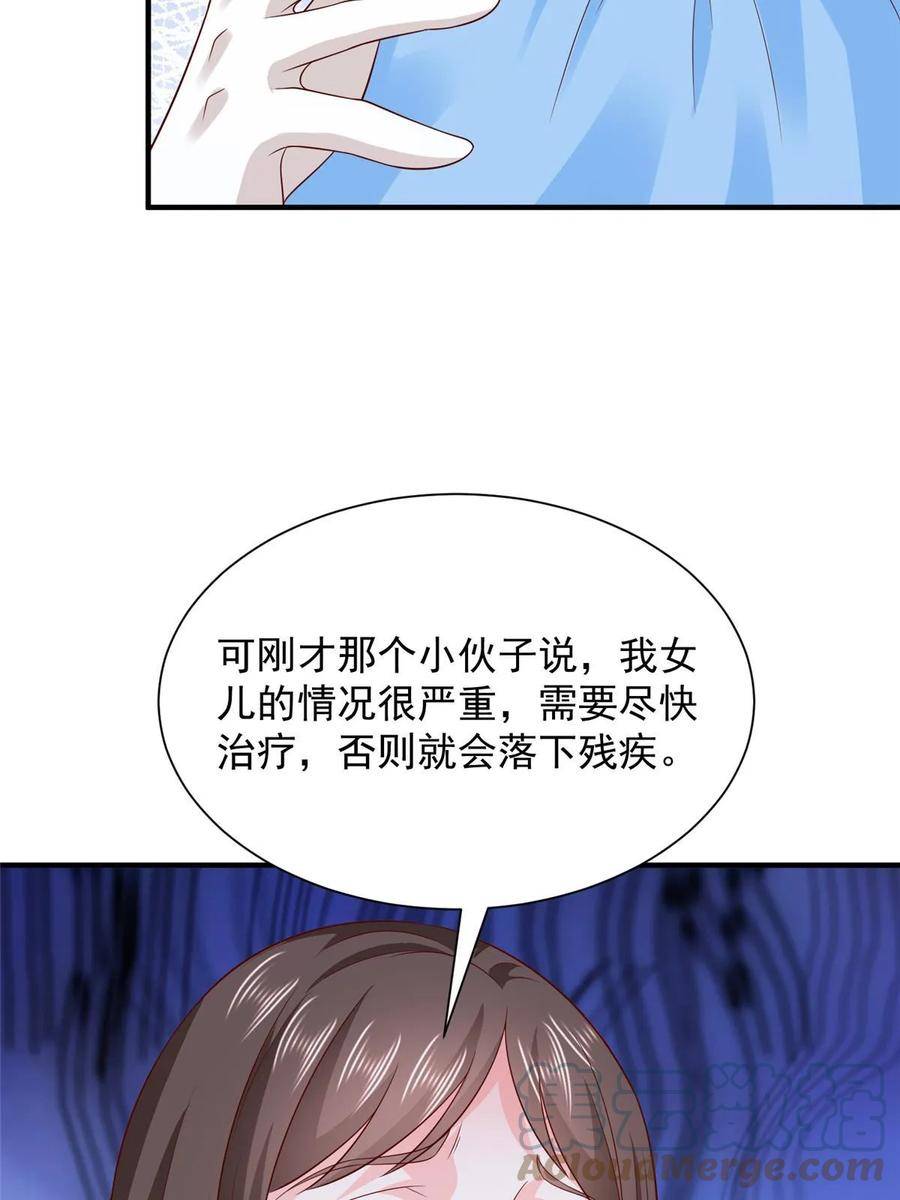 摊牌了我全职业系统漫画免费观看漫画,427 最好的大夫就在这里10图