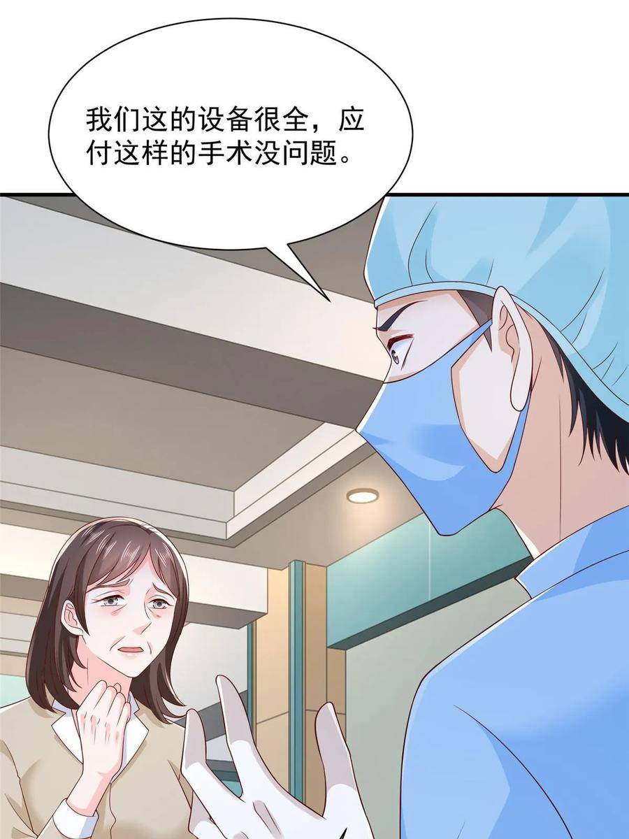 摊牌了我全职业系统漫画免费观看漫画,427 最好的大夫就在这里12图