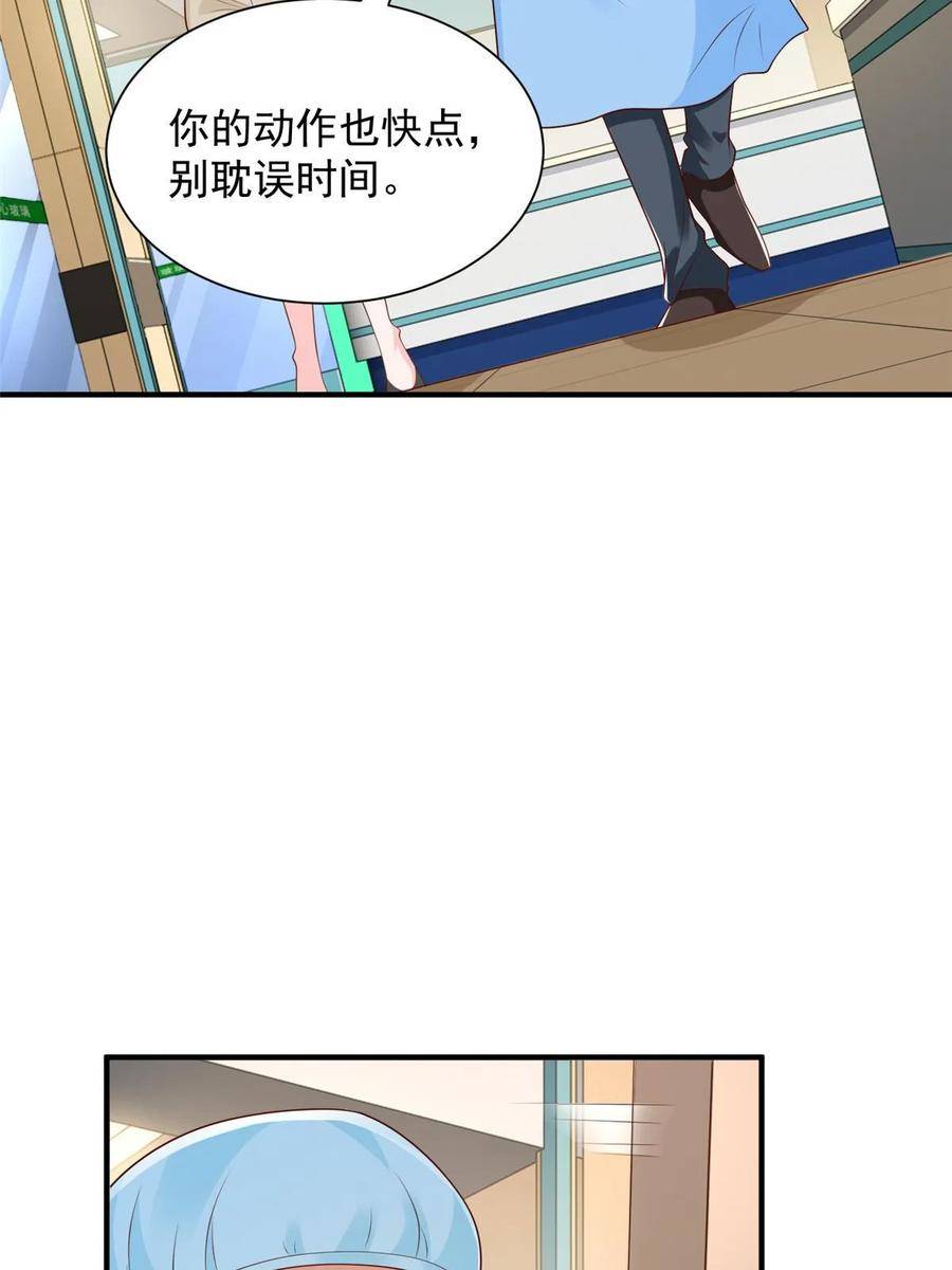 摊牌了我全职业系统漫画免费观看漫画,427 最好的大夫就在这里17图