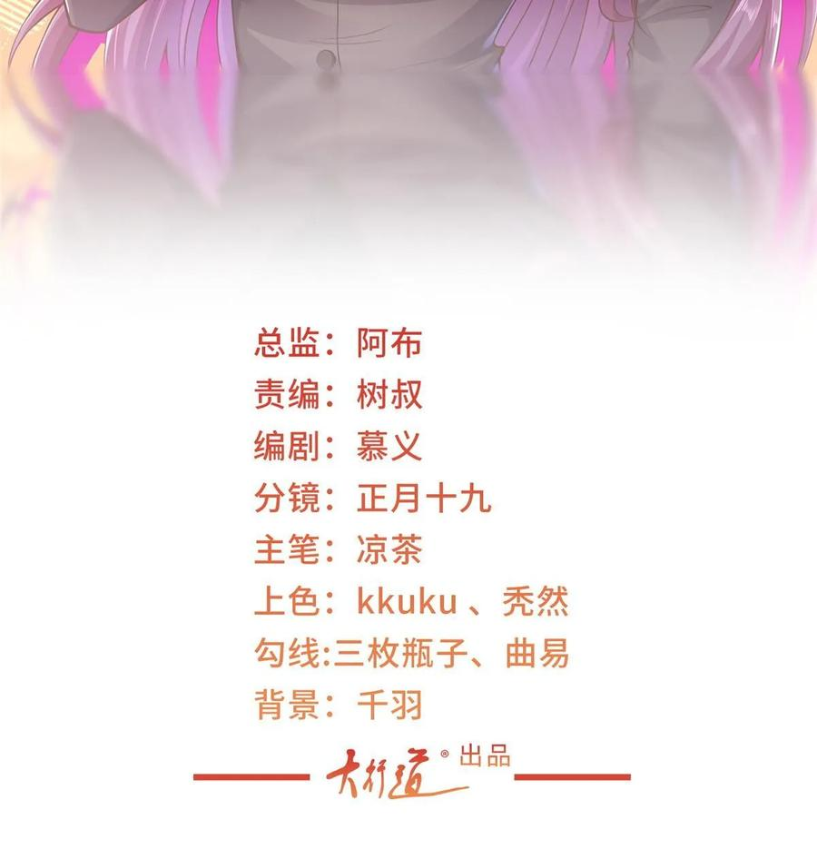 摊牌了我全职业系统漫画免费观看漫画,427 最好的大夫就在这里2图