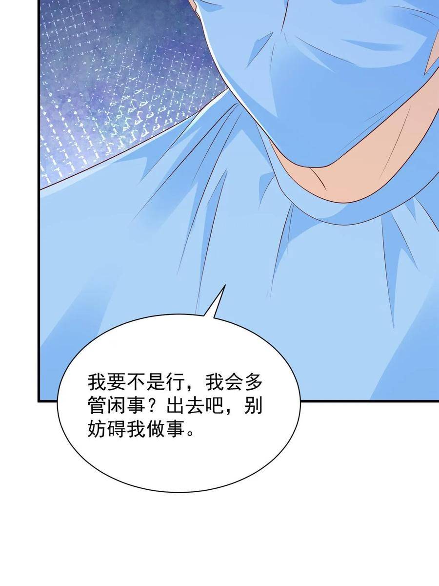 摊牌了我全职业系统漫画免费观看漫画,427 最好的大夫就在这里26图