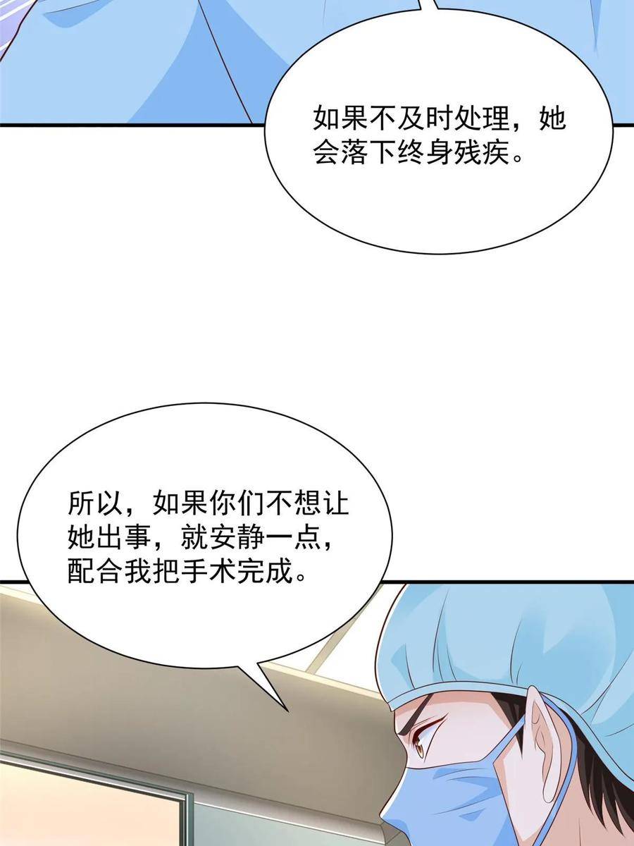 摊牌了我全职业系统漫画免费观看漫画,427 最好的大夫就在这里32图