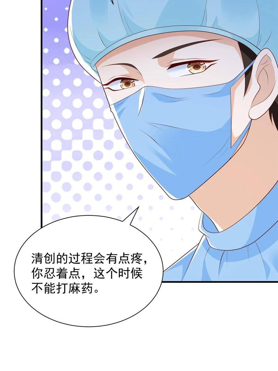 摊牌了我全职业系统漫画免费观看漫画,427 最好的大夫就在这里36图