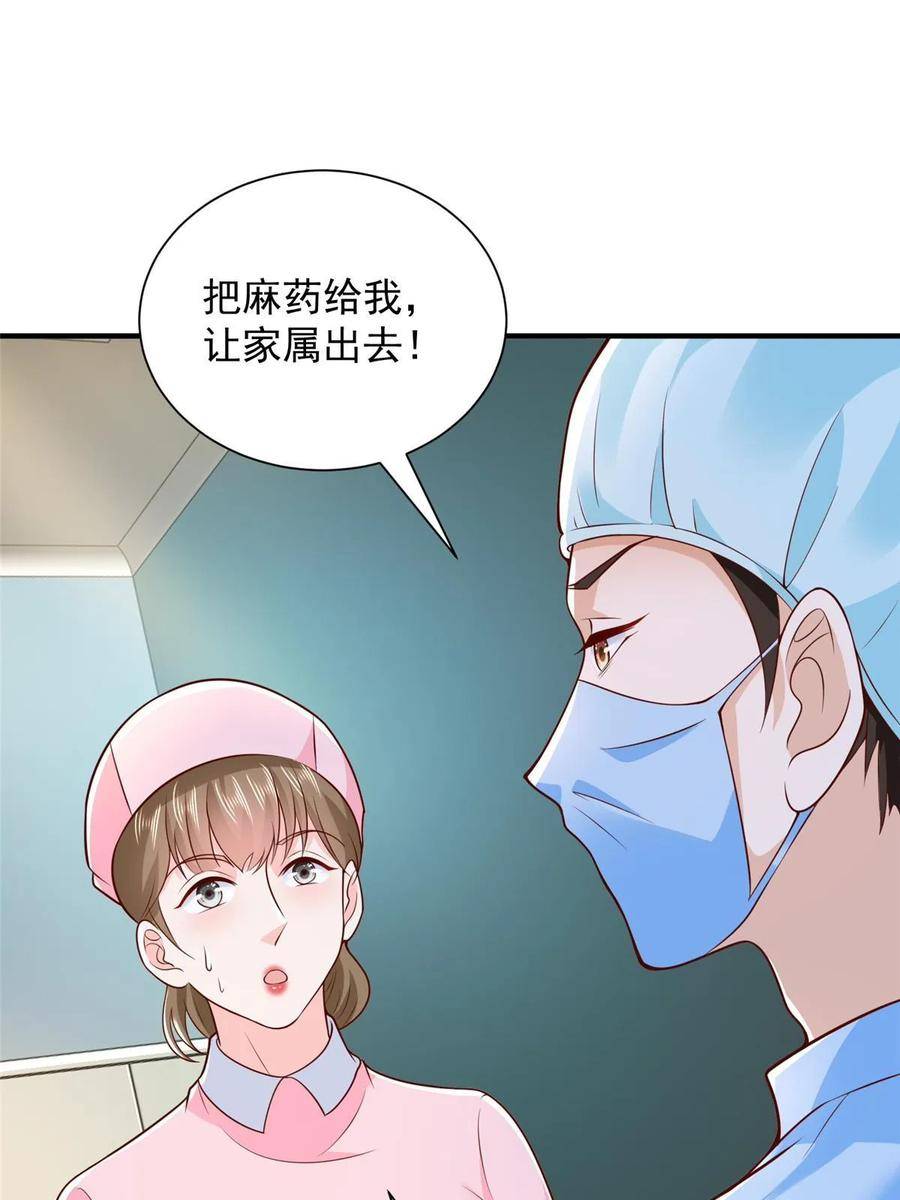 摊牌了我全职业系统漫画免费观看漫画,427 最好的大夫就在这里42图