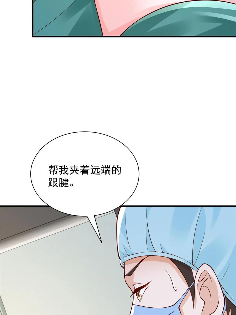 摊牌了我全职业系统漫画免费观看漫画,427 最好的大夫就在这里48图