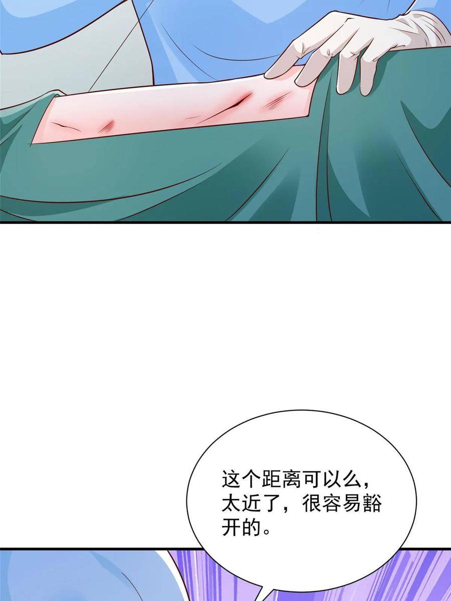 摊牌了我全职业系统漫画免费观看漫画,427 最好的大夫就在这里51图