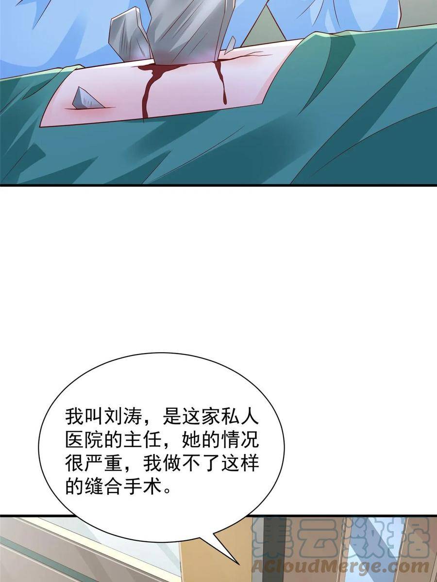 摊牌了我全职业系统漫画免费观看漫画,427 最好的大夫就在这里7图