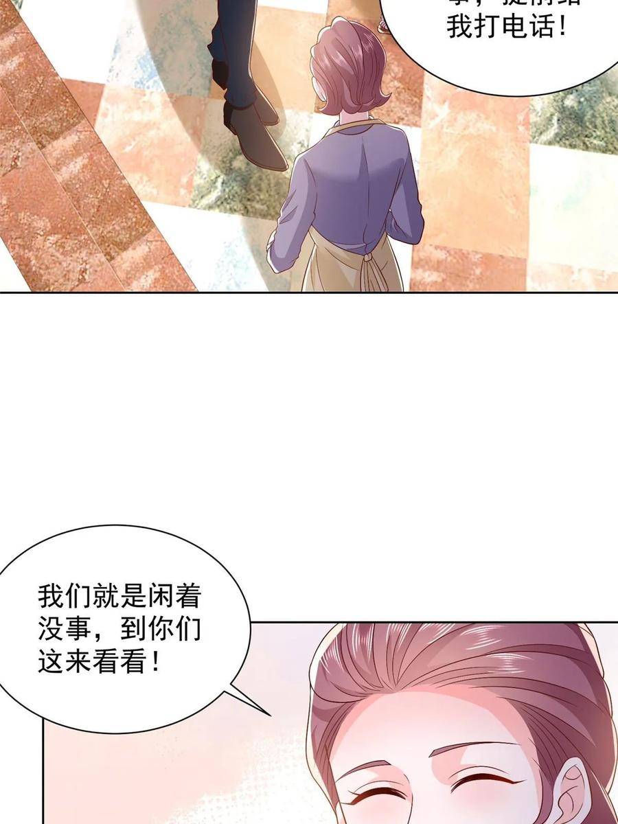 摊牌了我全职业系统漫画免费观看漫画,424 直播骗局11图