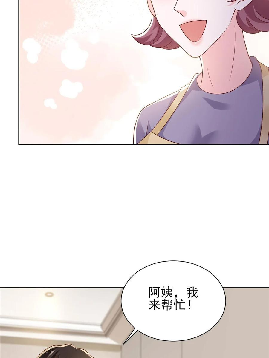 摊牌了我全职业系统漫画免费观看漫画,424 直播骗局12图