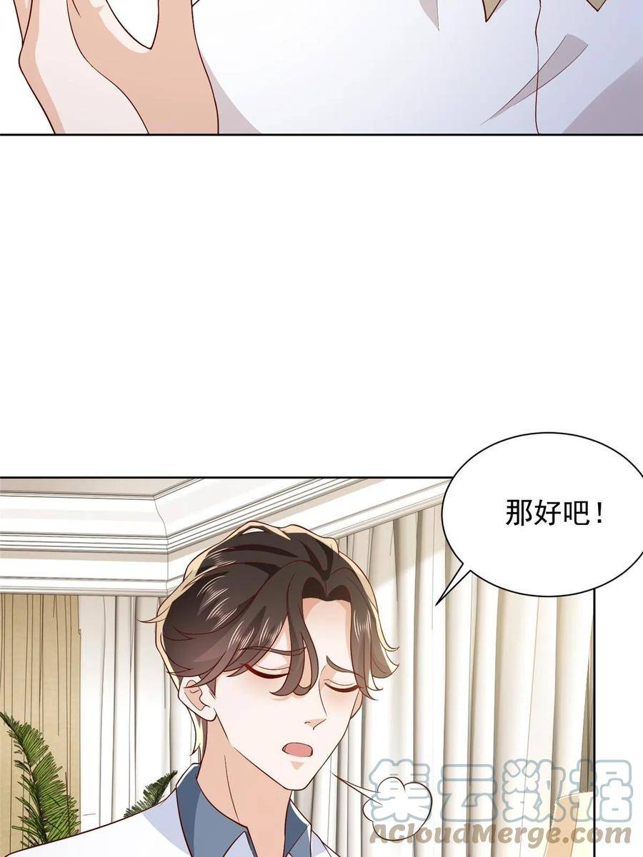 摊牌了我全职业系统漫画免费观看漫画,424 直播骗局25图