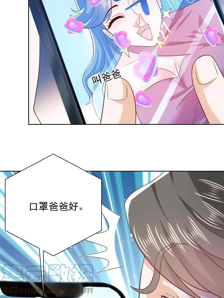 摊牌了我全职业系统漫画免费观看漫画,424 直播骗局31图