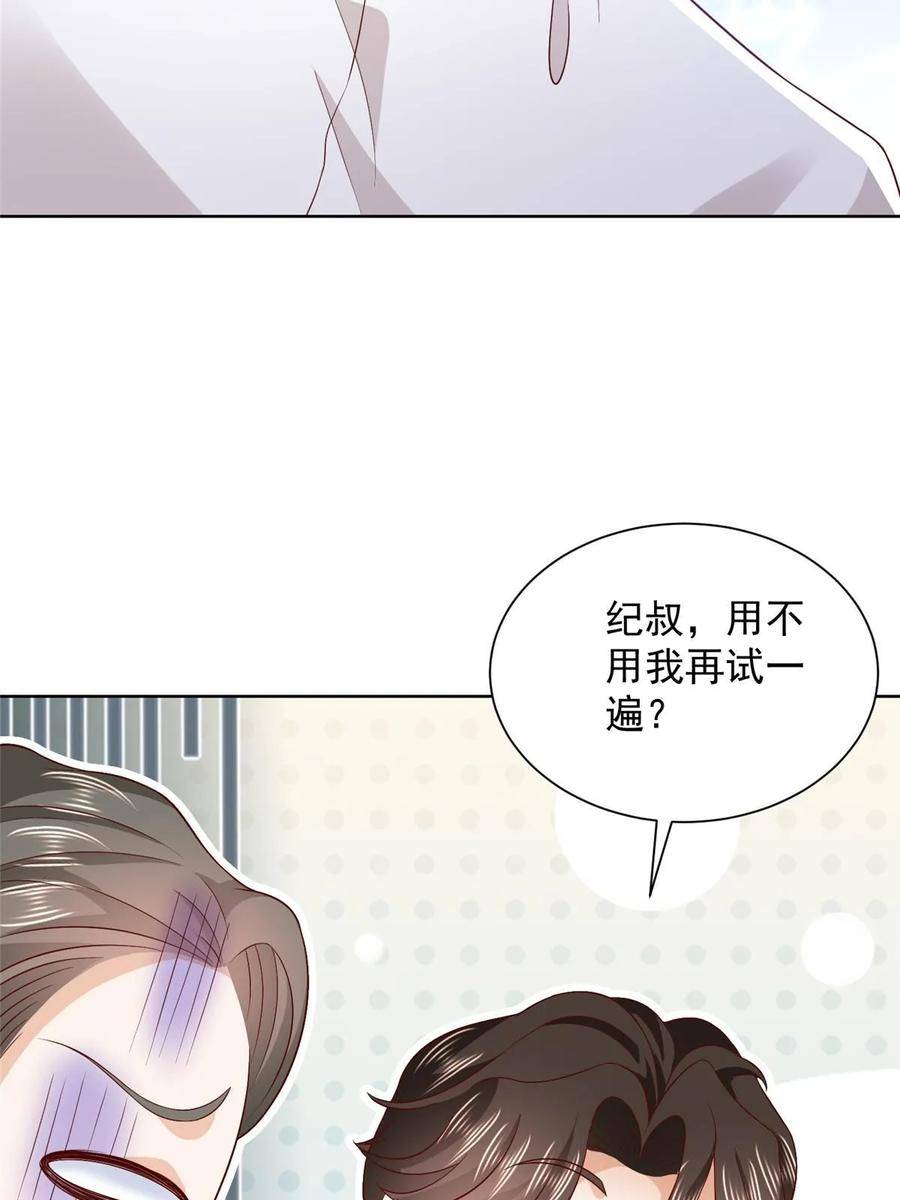 摊牌了我全职业系统漫画免费观看漫画,424 直播骗局35图