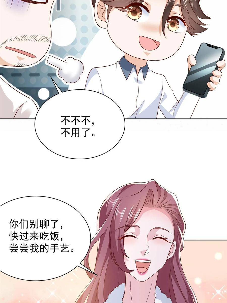 摊牌了我全职业系统漫画免费观看漫画,424 直播骗局36图