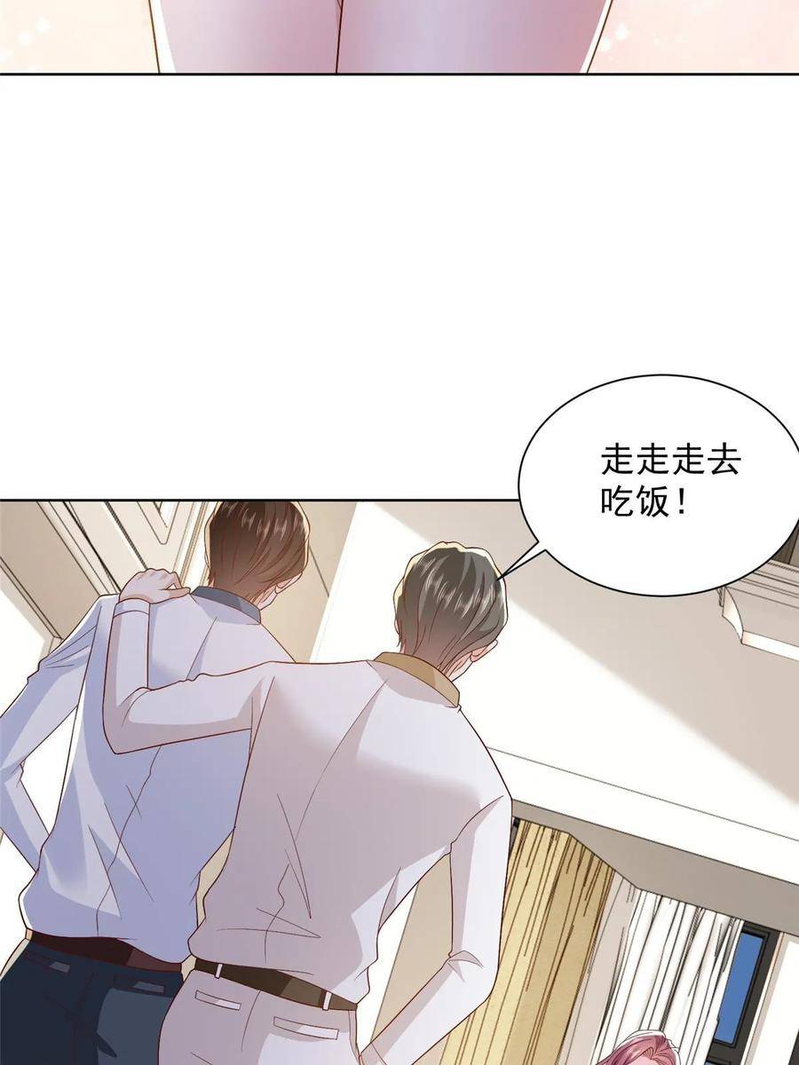 摊牌了我全职业系统漫画免费观看漫画,424 直播骗局38图