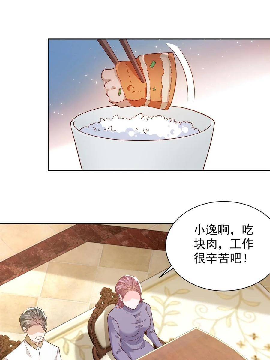 摊牌了我全职业系统漫画免费观看漫画,424 直播骗局41图