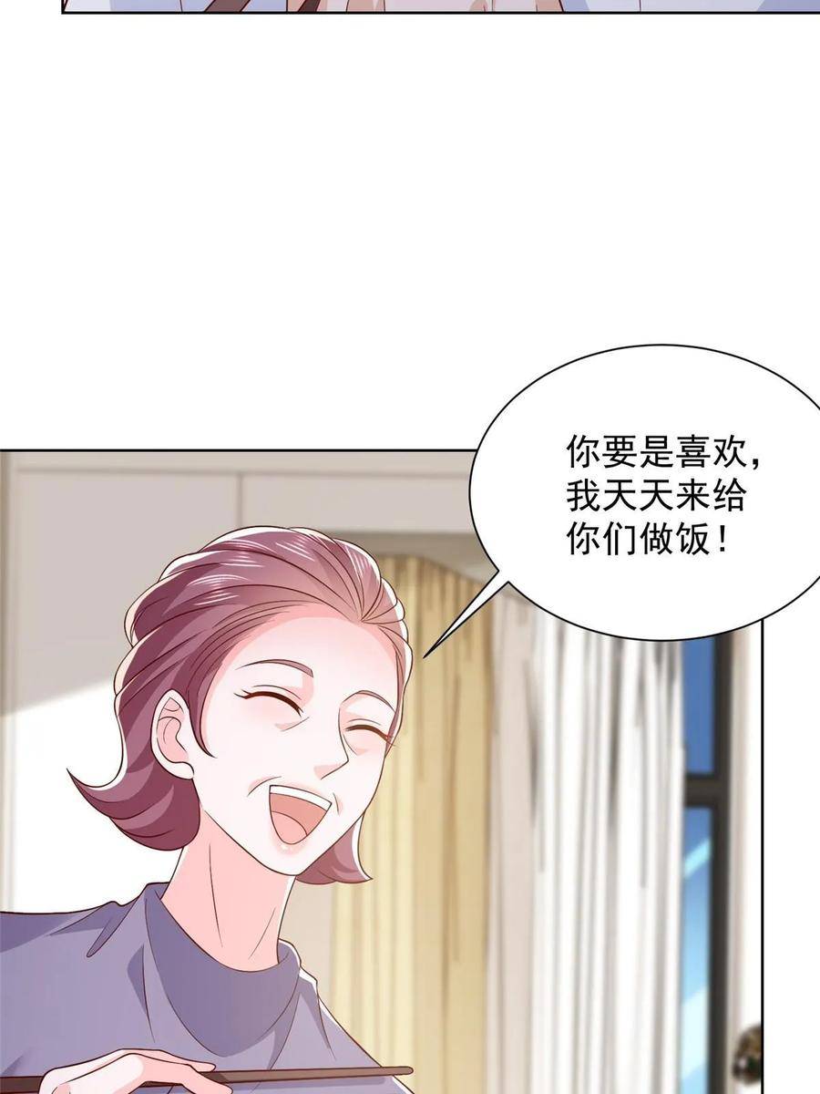 摊牌了我全职业系统漫画免费观看漫画,424 直播骗局44图